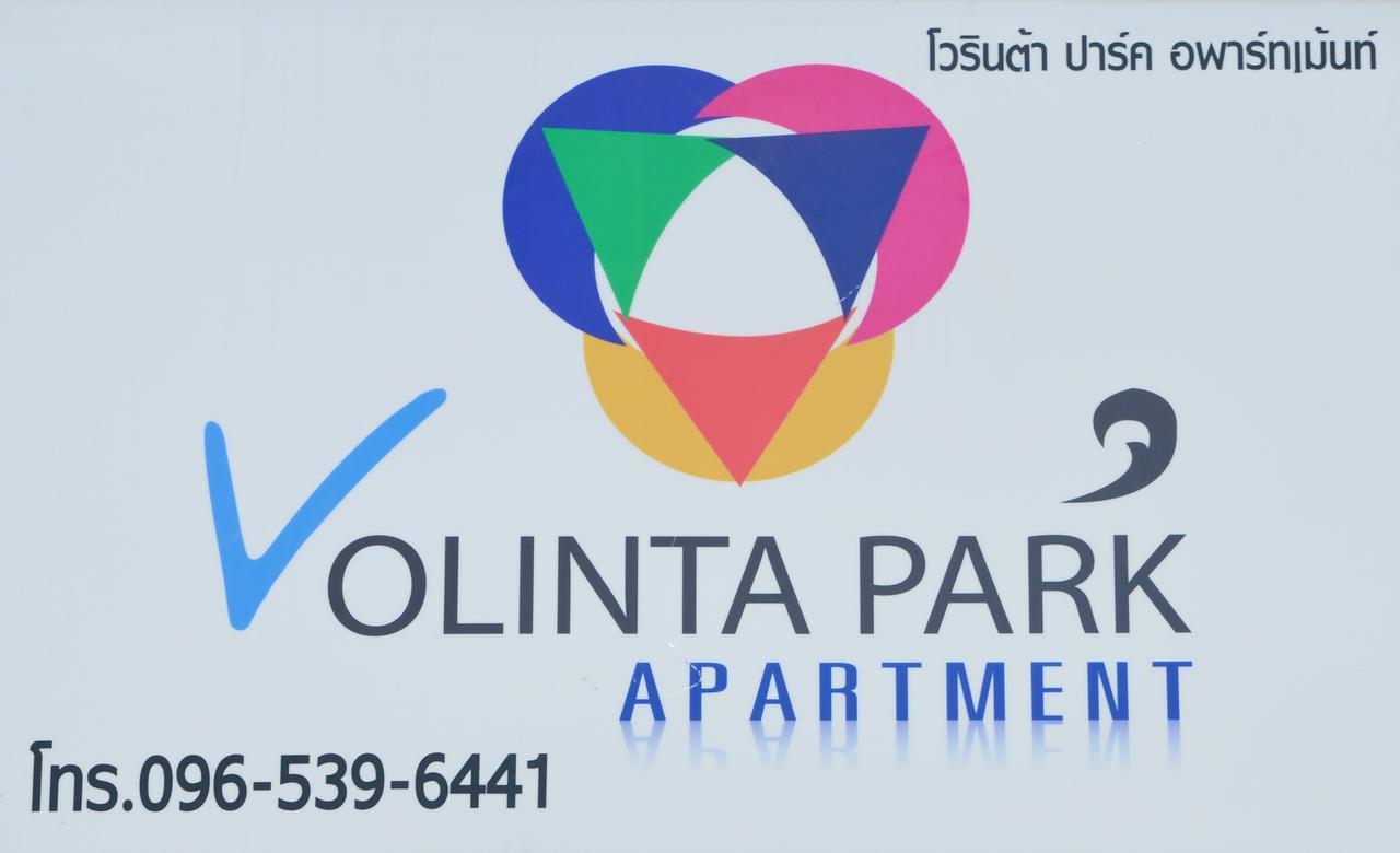 Volinta Park Apartment Районг Экстерьер фото